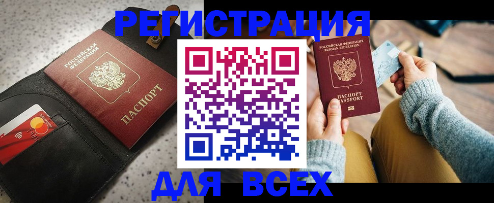 временная регистрация 2025 в Коммунаре