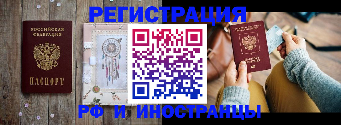 прописка ребенка в Коммунаре